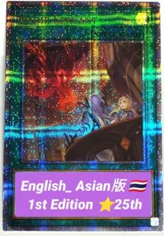 遊戯王 天界王シナト 旧アジア版 1st ウルトラ 英語 DCR - メルカリ