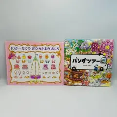 【のはなはるか:人気絵本セット】10かいだての おひめさまのおしろ XCRWX