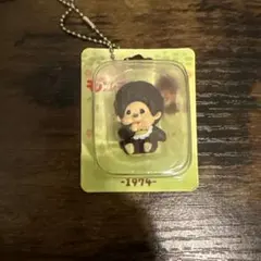 モンチッチ ミニチュアパッケージチャーム モンチッチくん