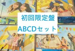 日向坂46 お願いバッハ！ 初回限定盤CD ABCD 4枚セット10