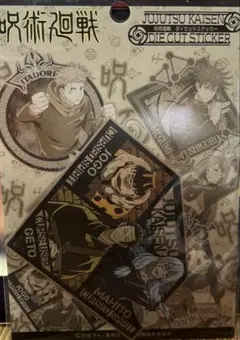 呪術廻戦　ダイカットステッカー