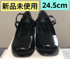 【新品未使用】黒パンプス　24.5cm 3E ブラック　パンプス　スクエアトゥ