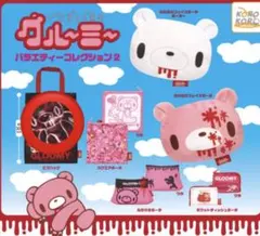 グルーミー バラエティーコレクション2