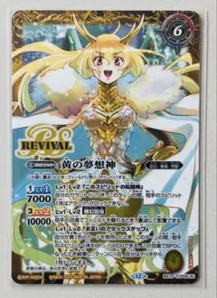 2025年最新】バトスピ 黄の世界の人気アイテム - メルカリ