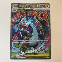 2026年最新】メガリザードンXexの人気アイテム - メルカリ