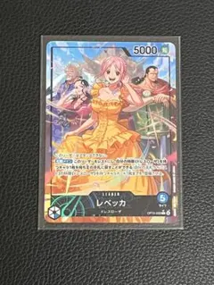 ワンピースカードゲーム レベッカ リーダーパラレル OP15-039