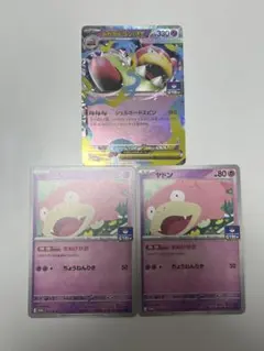 ポケモンカードゲーム まとめ売り メガヤドランex 1枚ヤドン2枚