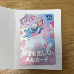2026年最新】使用済みQUOカードの人気アイテム - メルカリ