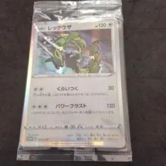 レックウザPROMO　未開封７セット 2026年最新】レックウザ プロモ 未開封の人気アイテム - メルカリ