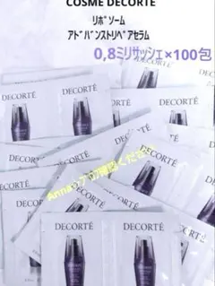 【匿名配送】コスメデコルテ　リポソーム　アドバンスト　リペア　セラム