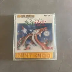 ファミコンディスクカード　麻雀悟空