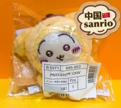 希少 新品︎✿ 中国 上海 サンリオ ちいかわ うさぎ ポムポムプリン マスコット