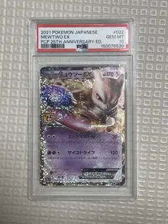 psa10】ガマゲロゲEX rr xy ポケモンカード - メルカリ