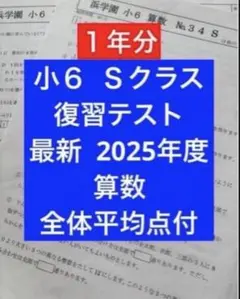 2026年最新】浜学園 復習テストの人気アイテム - メルカリ