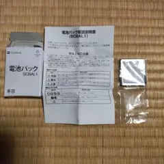 SoftBank SCBAL1 電池パック バッテリー 未使用 821SCのサムネイル