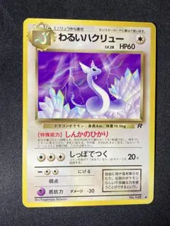 2026年最新】第4弾拡張パックロケット団の人気アイテム - メルカリ