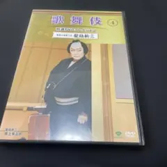 2025年最新】七代目尾上菊五郎の人気アイテム - メルカリ