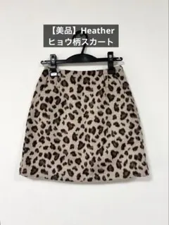 【美品】Heather ヒョウ柄ミニスカート Mサイズ