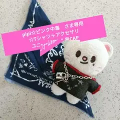 pipi☆ピンク中毒さま専用 ☆Tシャツ＋アクセサリ　ユニフォーム＆黒CAP