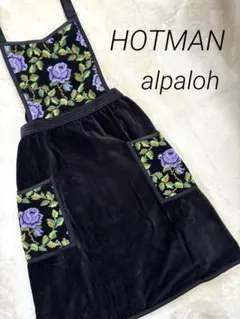 【新品】ホットマン アルパロ シュニール シェニール エプロン 花 フルエプロン