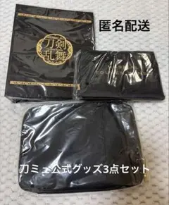 ミュージカル刀剣乱舞公式グッズ 3点セット ポーチ+エコバッグ+ホルダー