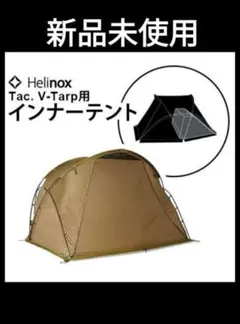 別注サイズ Sサイズ MACONE S ヘキサタープ チャコール - メルカリ