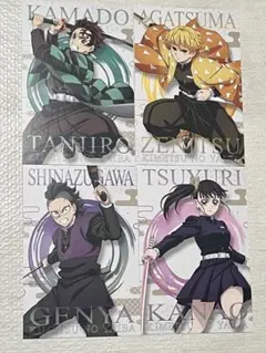 鬼滅の刃 ポストカードガム 同期組 4枚セット