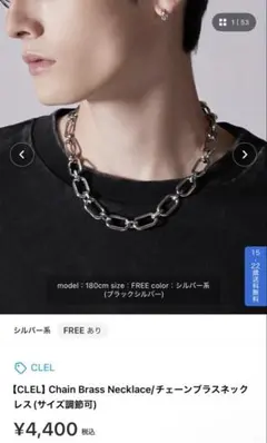 CLEL Chain Brass Necklace チェーンネックレス