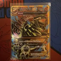ゲンシグラードン ex UR バンデットリング UR ゲンシグラードンEX 買取 | [XY7] バンデットリング | ポケモン