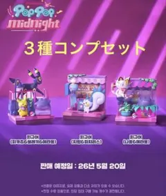 韓国ポップアップ ポケモン30周年 メタモンプレイグラウンド 限定