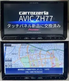 バックカメラ付き】サイバーナビ カロッツェリア AVIC-ZH09 完動品