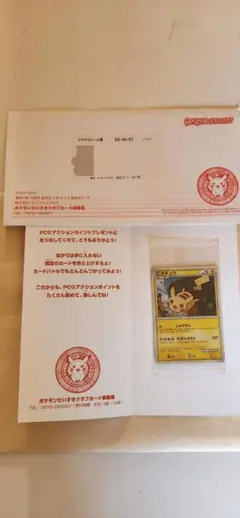 2026年最新】ピカチュウ だいすきクラブの人気アイテム - メルカリ