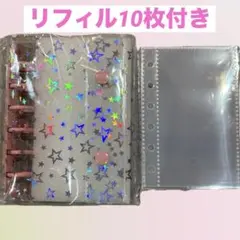 シール帳星柄ピンク6穴A7 10枚リフィル付き 透明 推し活