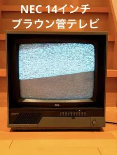 2026年最新】ブラウン管テレビ 14の人気アイテム - メルカリ