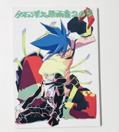 2026年最新】今石洋之の人気アイテム - メルカリ