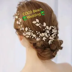 【新品未使用】リーフヘッドドレス　小枝 ヘッドドレス ウェディングアクセサリー