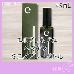 2026年最新】エポプレミアムヘマチンの人気アイテム - メルカリ