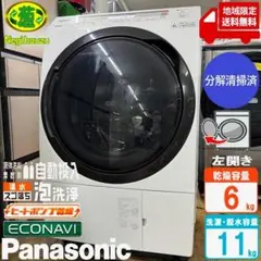 2026年最新】ドラム式洗濯機 2020の人気アイテム - メルカリ