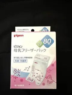 ⭐︎試供品付⭐︎Pigeon母乳フリーザーパック