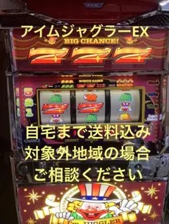 【mika様西濃運輸】アイムジャグラーEX 20th パチスロ 実機 mika様西濃運輸】アイムジャグラーEX 20th パチスロ 実機 Yahoo