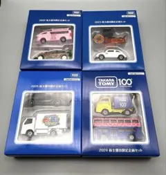 2025年最新】トミカ 株主優待 2023の人気アイテム - メルカリ