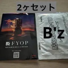 B'z FYOP アルバムリリース タワレコ 特典 カイロ×2
