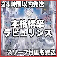高レアリティ 大会構築 白銀の城 ラビュリンス デッキ 遊戯王 - メルカリ