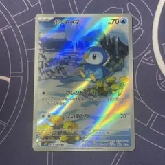 ポッチャマ AR M2 085/080 (インフェルノX)