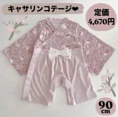 美品　ベビー　袴ロンパース　キャサリンコテージ　ピンク　女の子　90cm