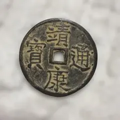 2026年最新】貨布 中国の人気アイテム - メルカリ