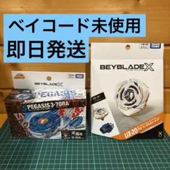 ベイブレードX ストームペガシス UX-20 グローリーヴァルキリー 未使用