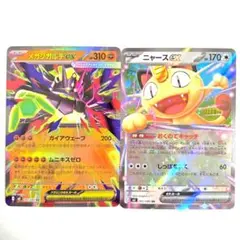 ポケモンカード　ニャースex　RR　ムニキスゼロ ジガルデex RR