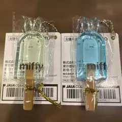 miffy アクリルキーホルダー 2個セット