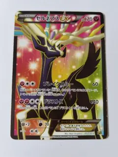 ゼルネアスEX XY スーパーレジェンドセット60「ゼルネアスEX